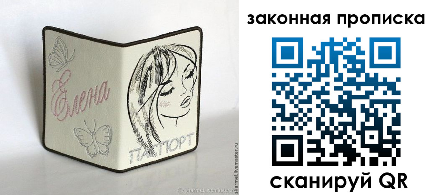 временная регистрация недорого в Новомичуринске