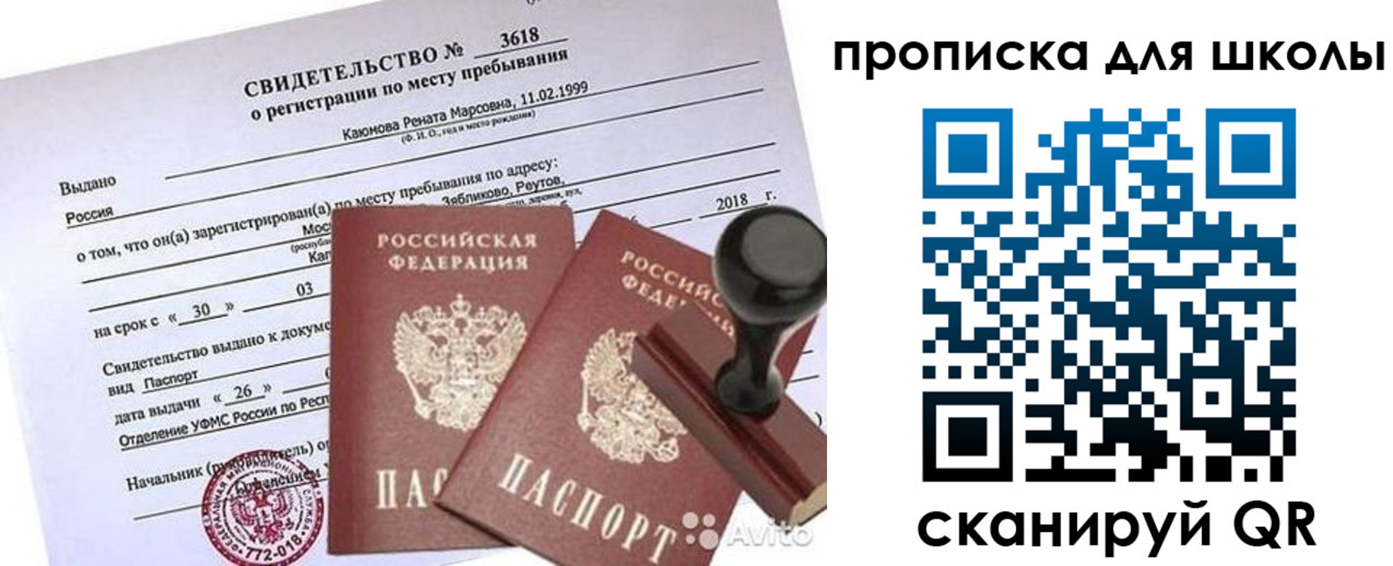 временная регистрация 2025 в Новомичуринске