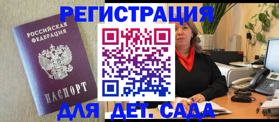 регистрация в Новомичуринске