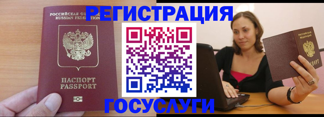 временная регистрация поиск в Новомичуринске