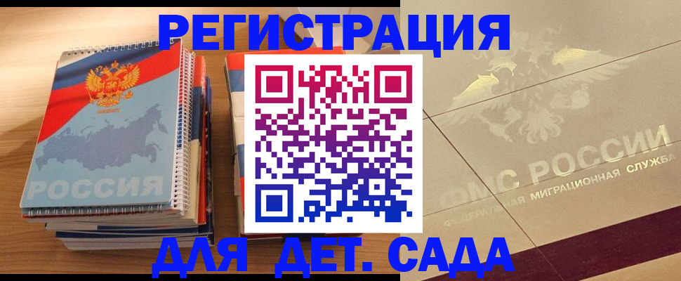 регистрация в Новомичуринске